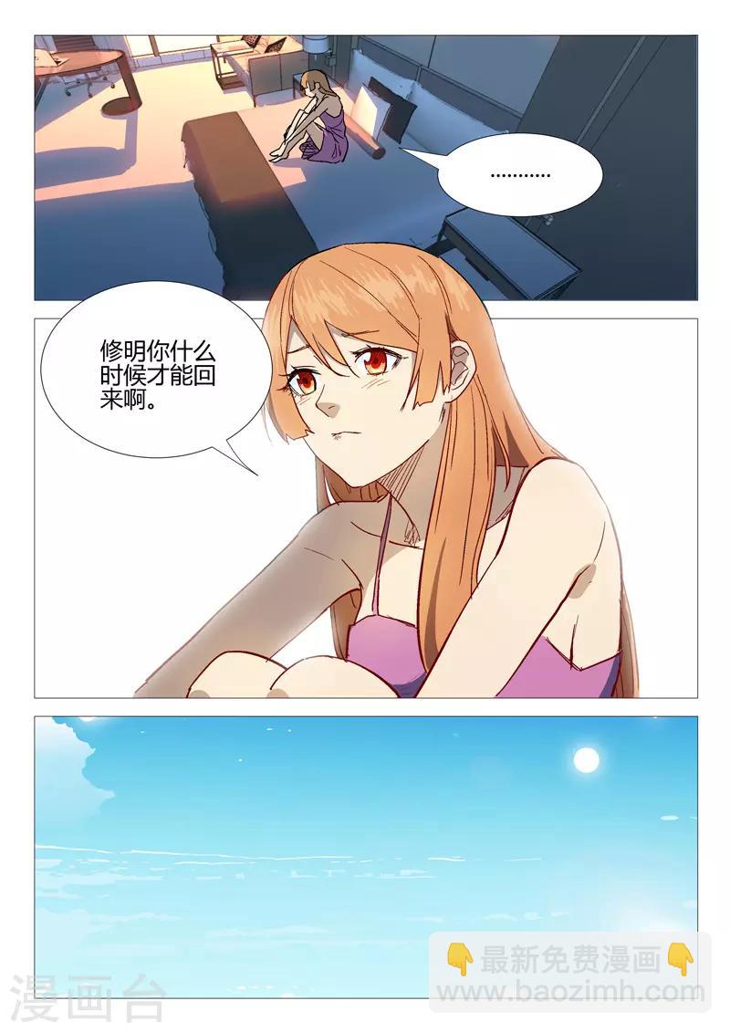 第287话7