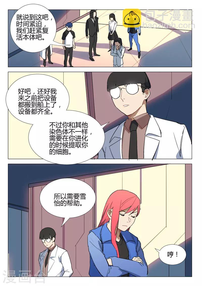第287话8