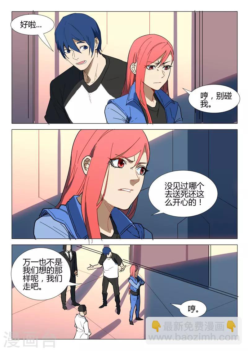 第287话9