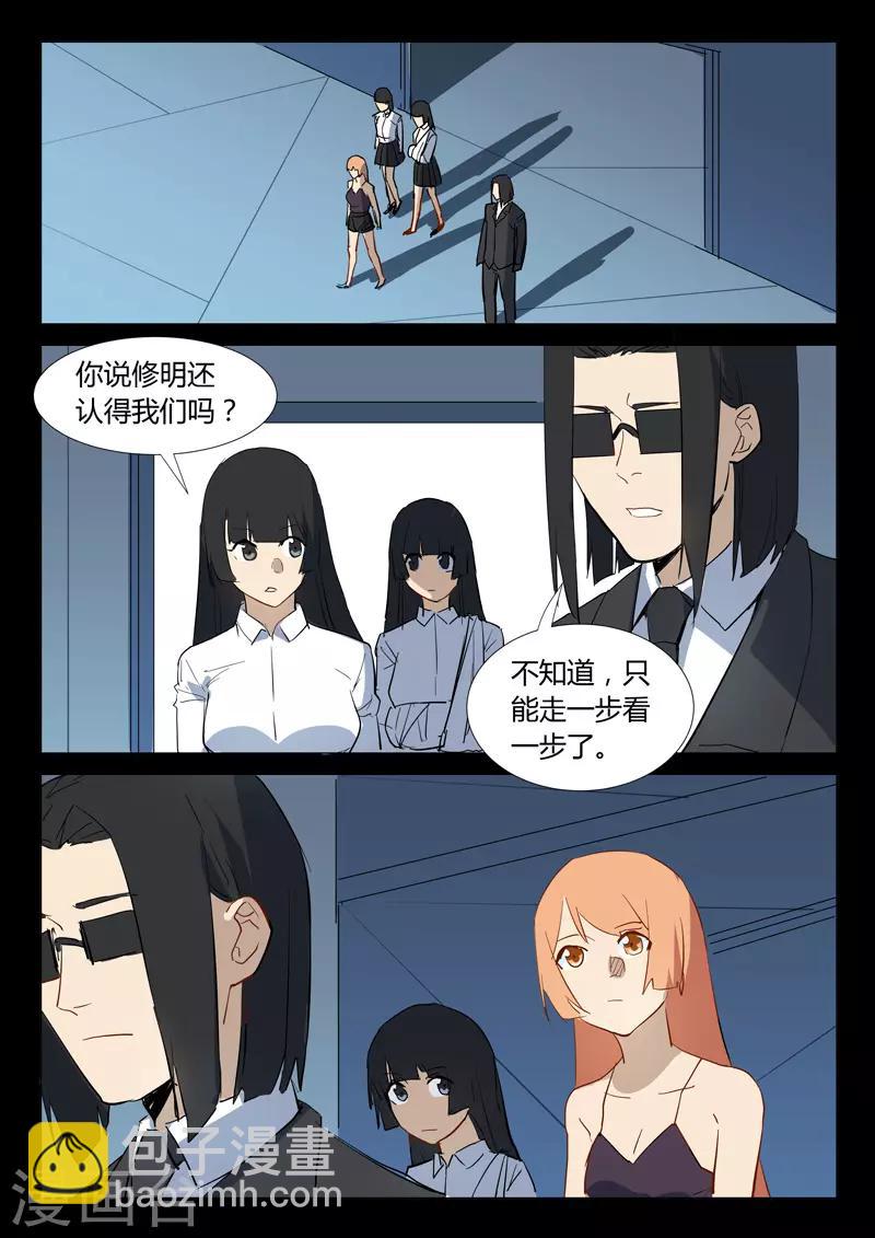 第308话3