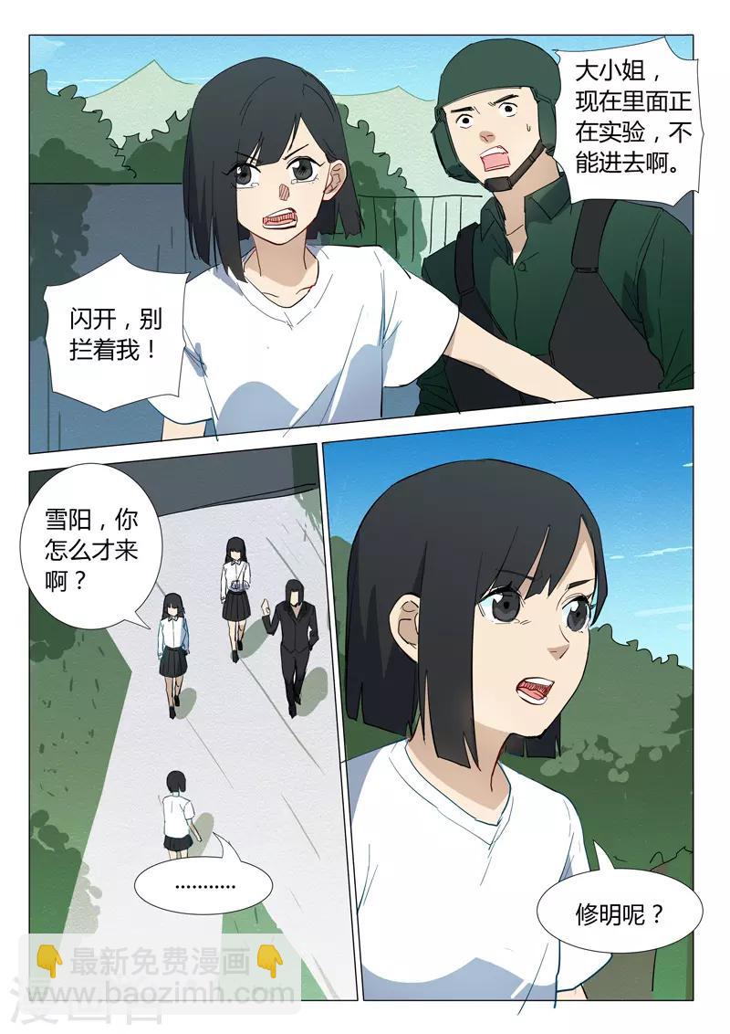 第308话4
