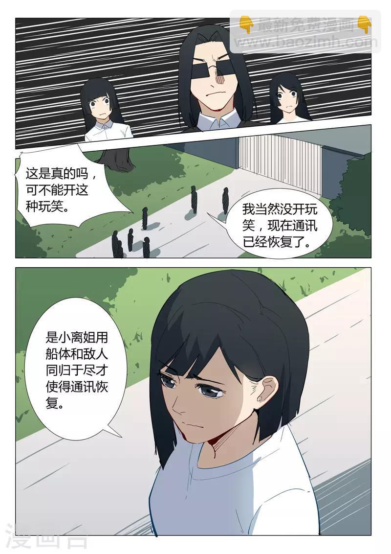 第308话6
