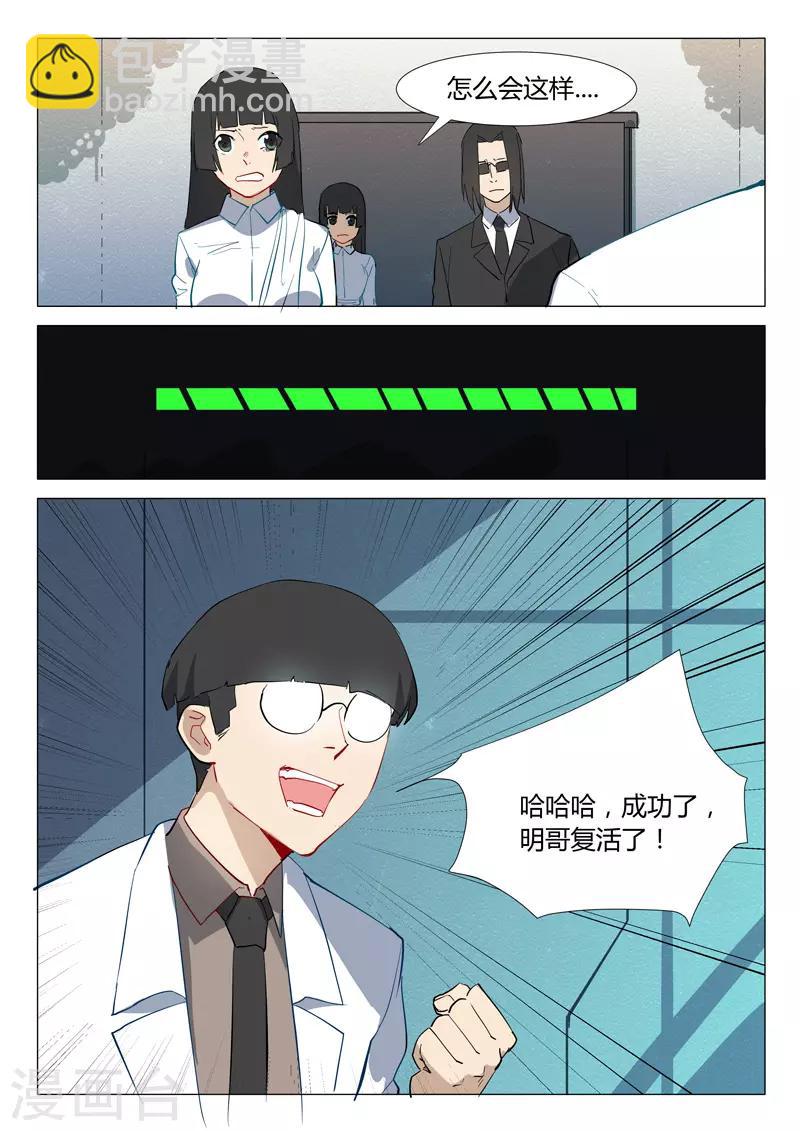第308话7
