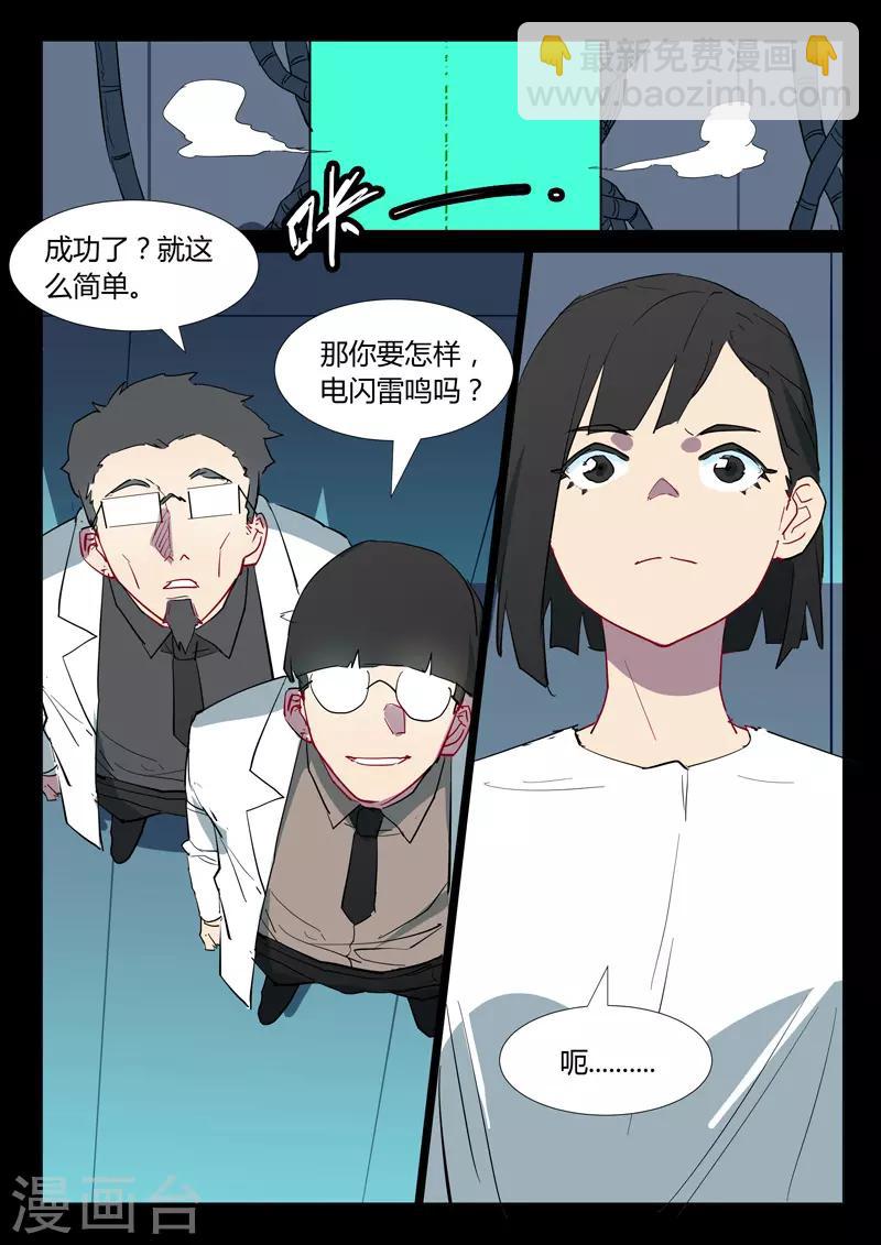 第308话9