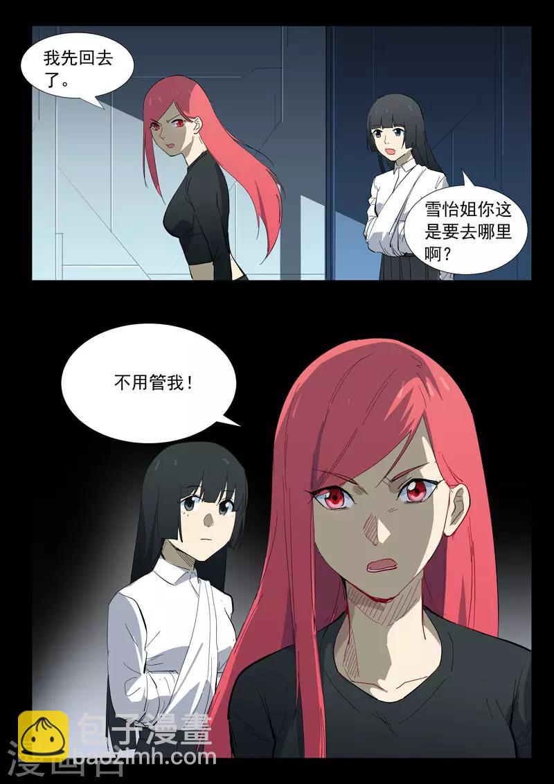 第312话3