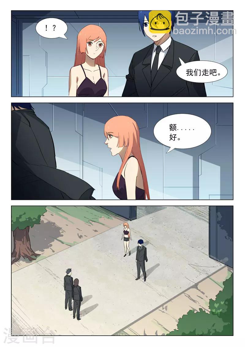 第312话4