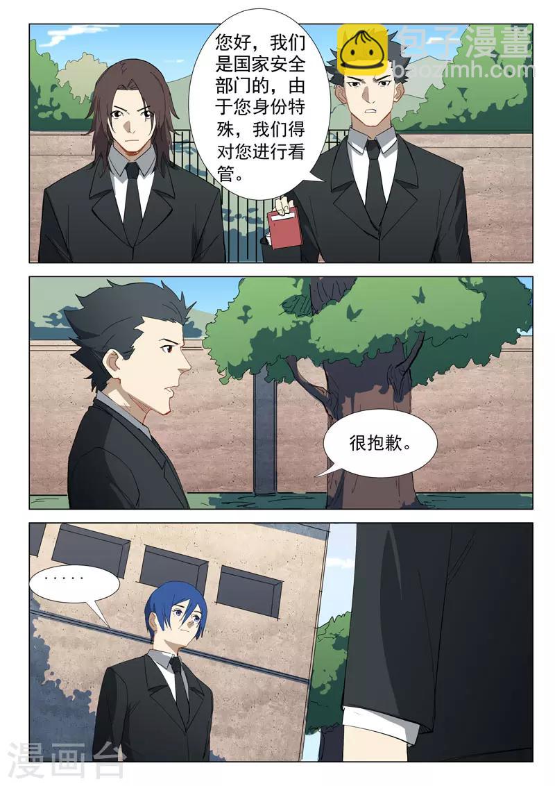 第312话5