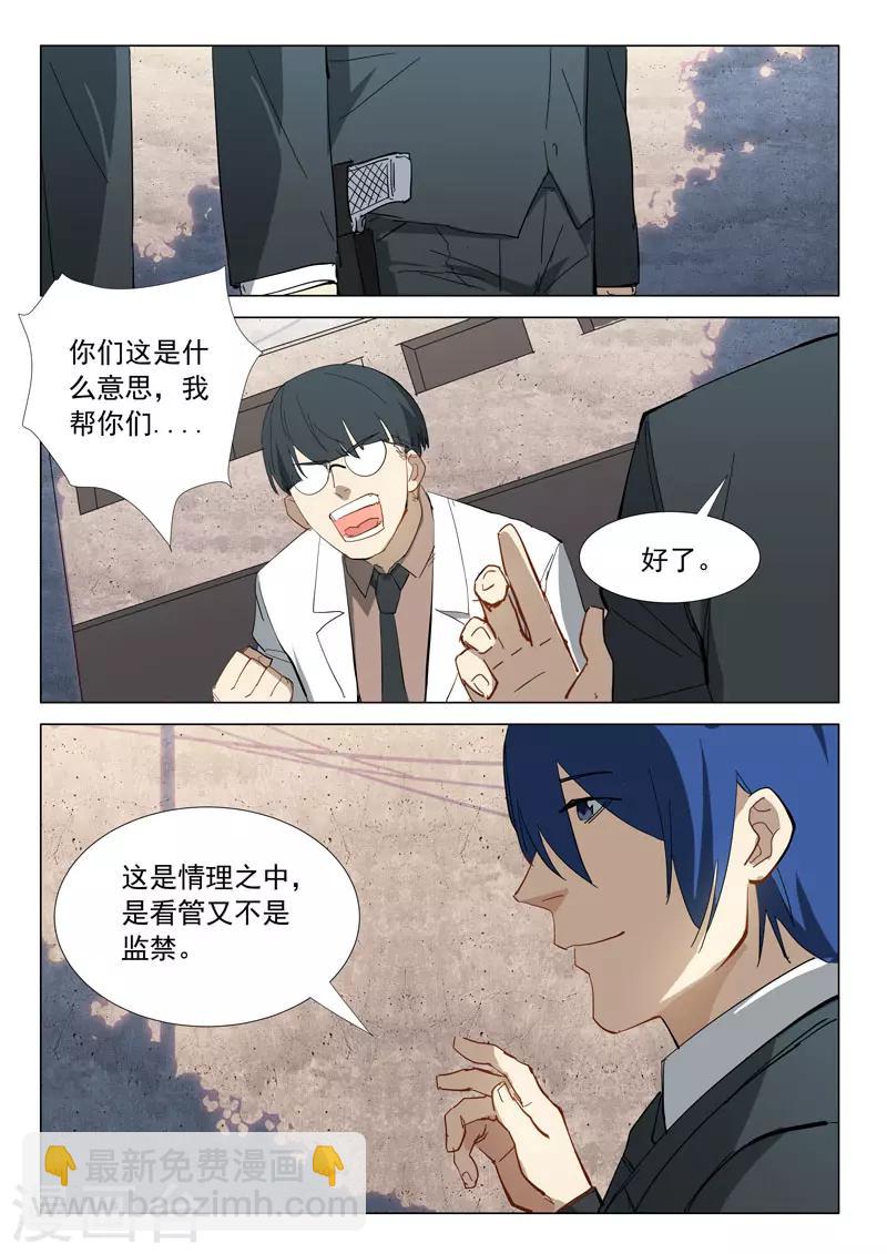 第312话6