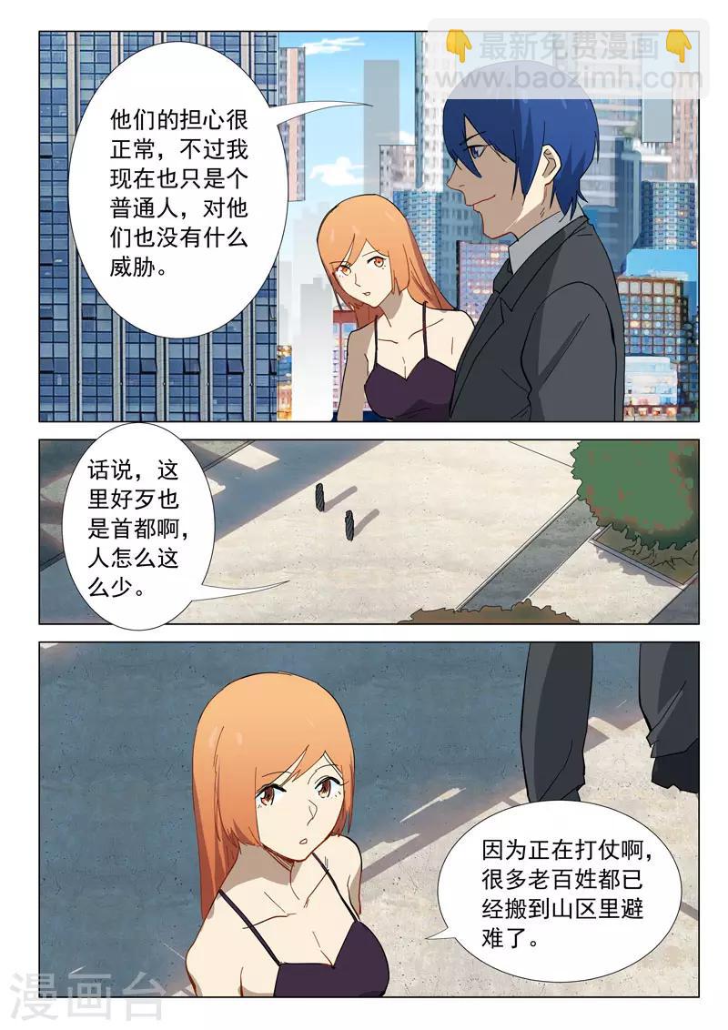 第312话9