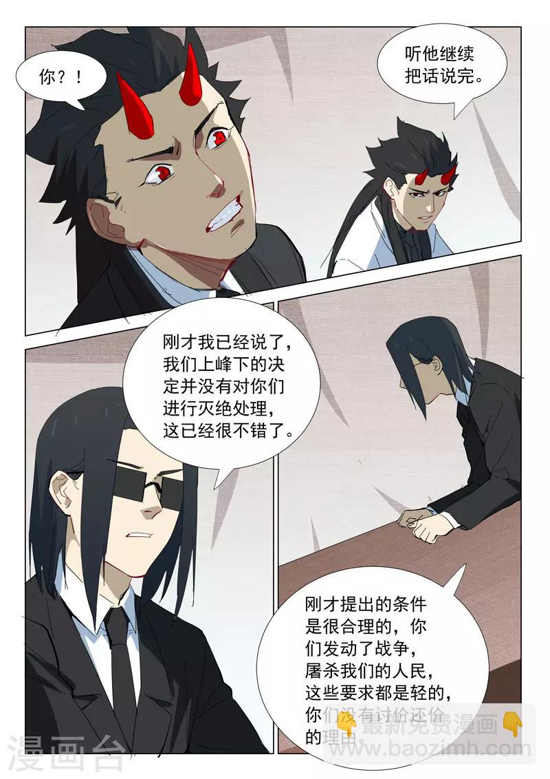第318话2