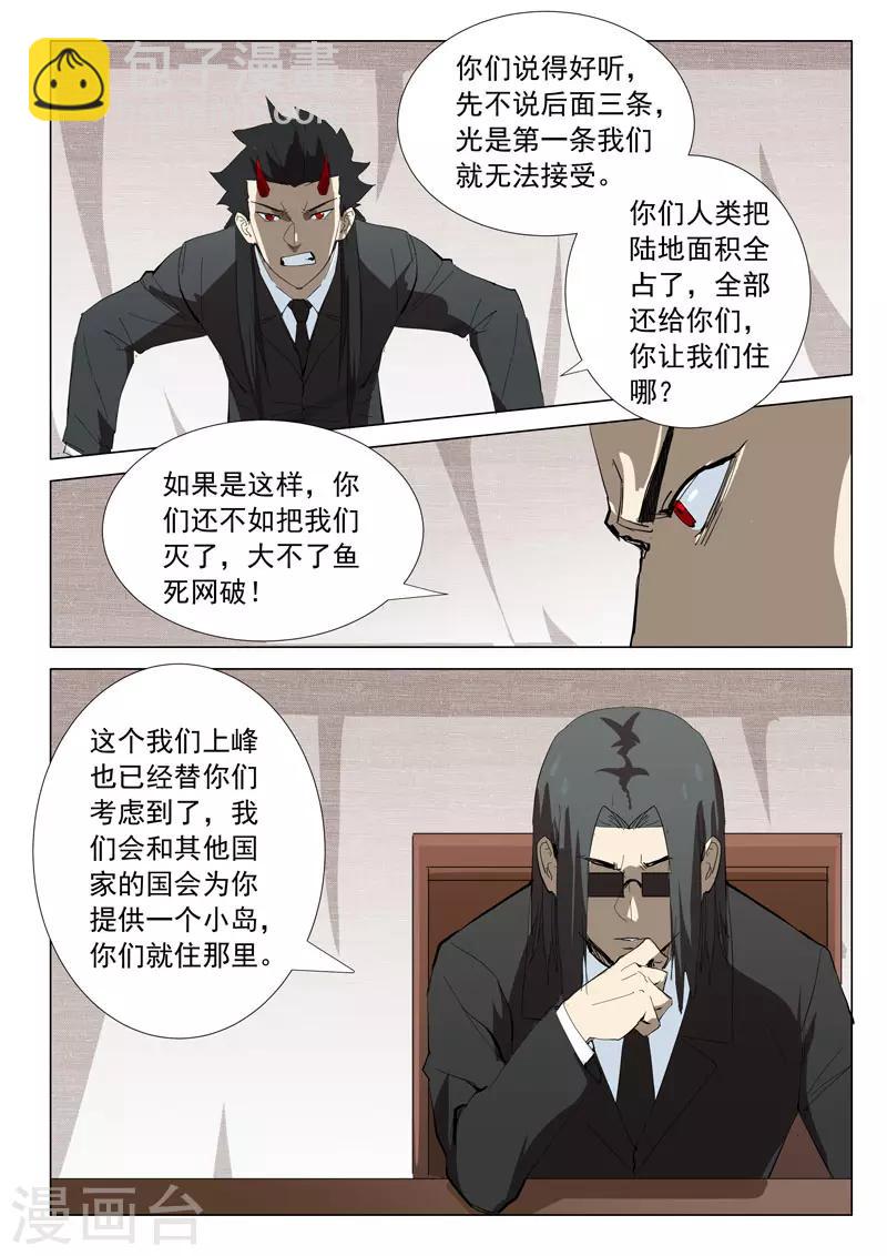 第318话3