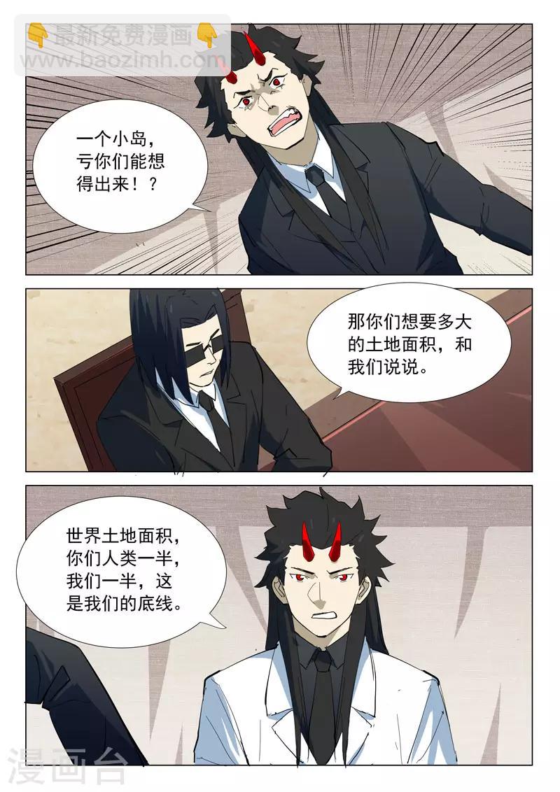 第318话4