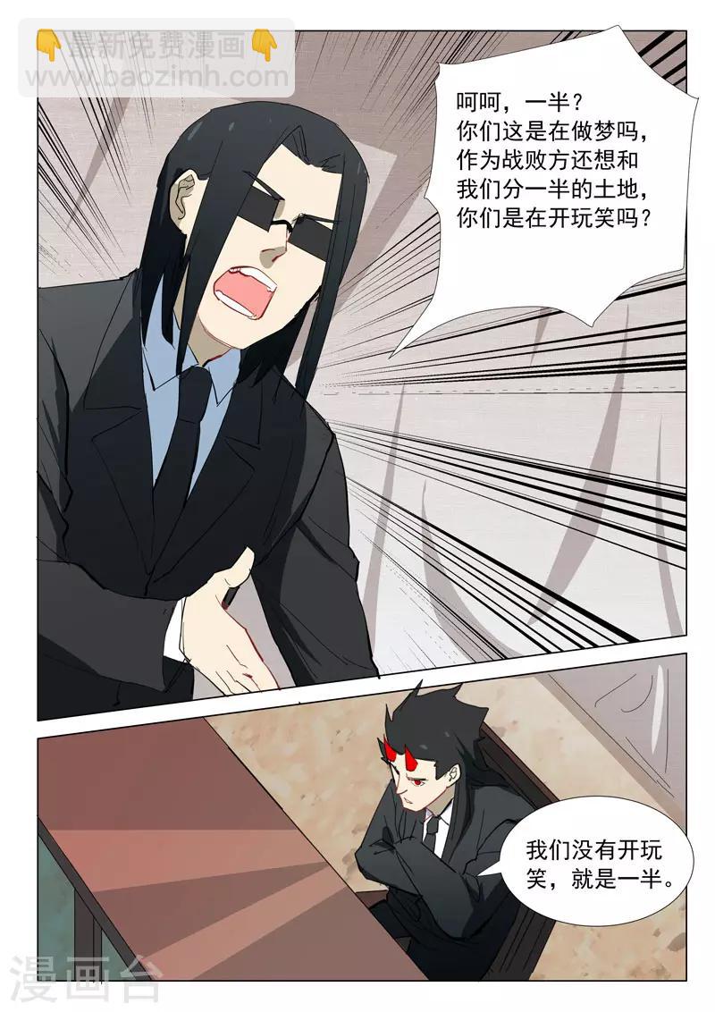 第318话5