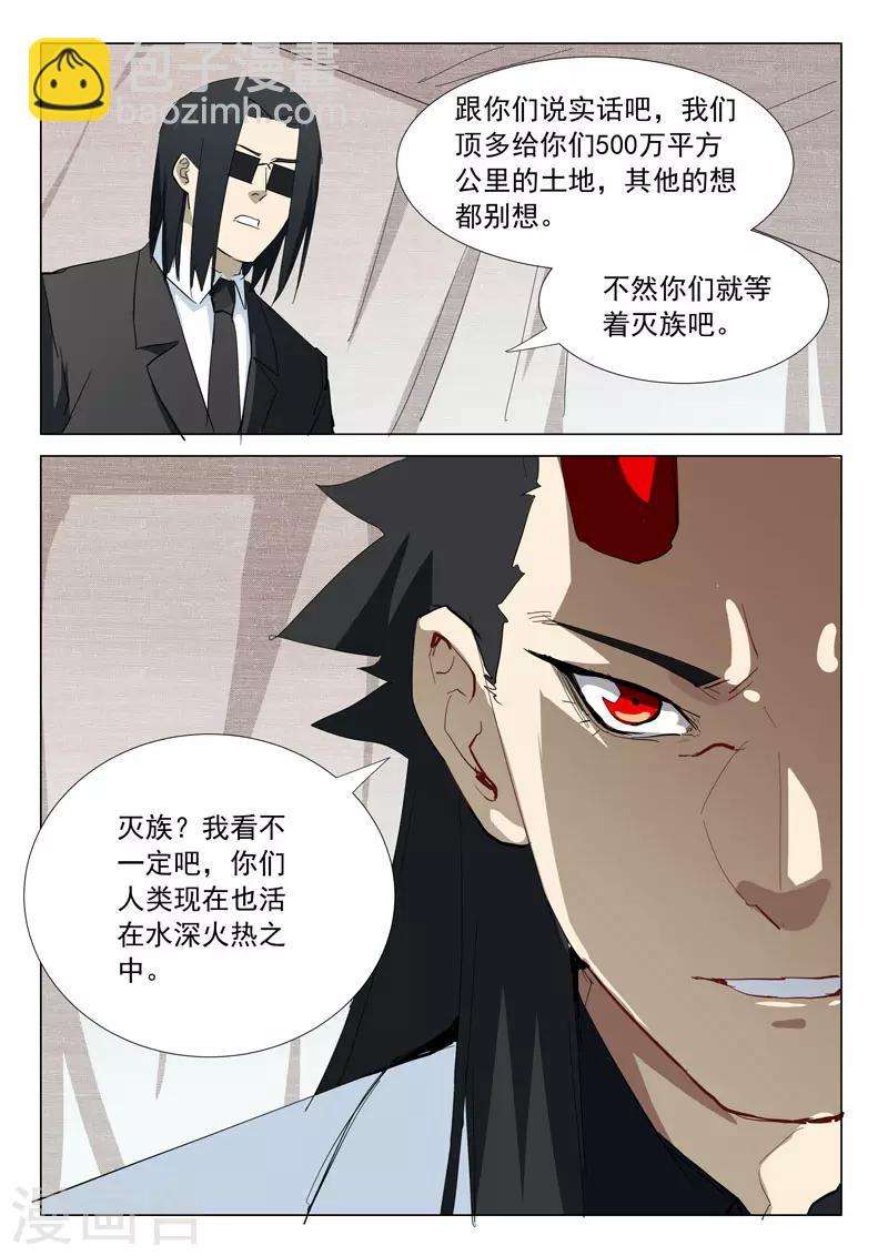 第318话6