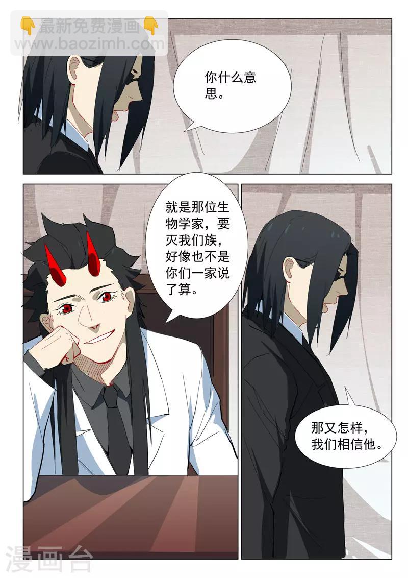 第318话7