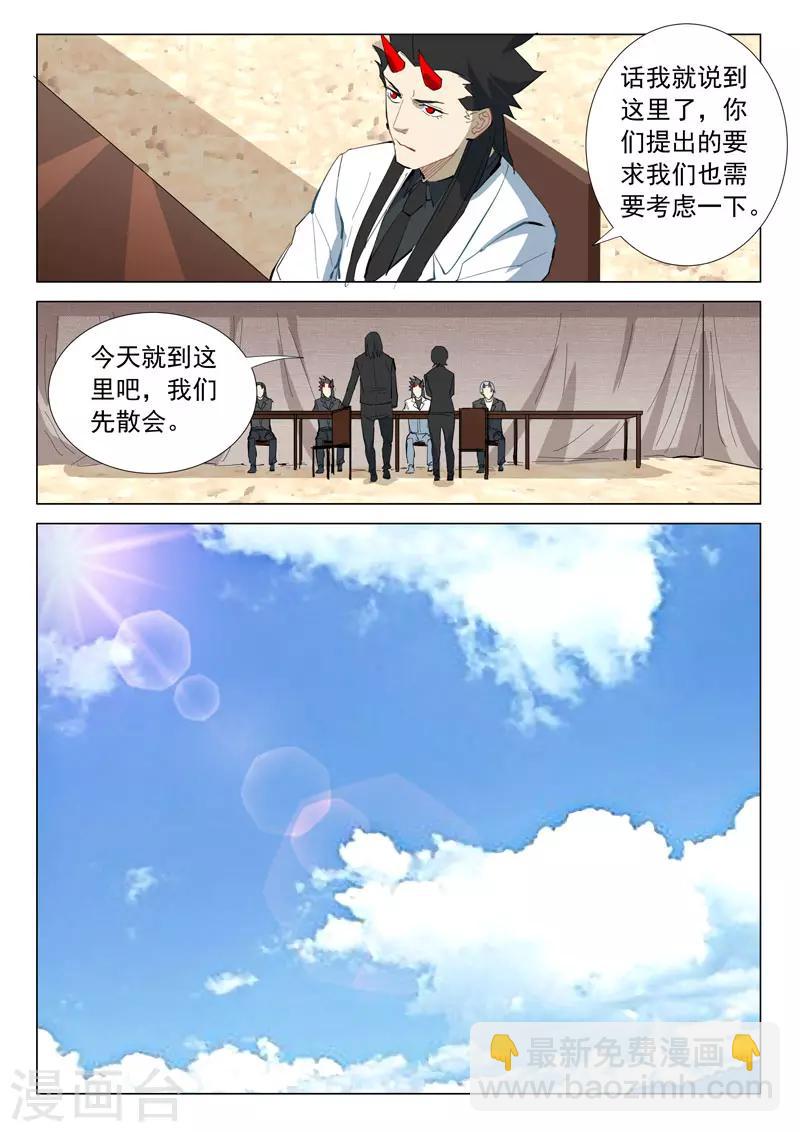 第318话8