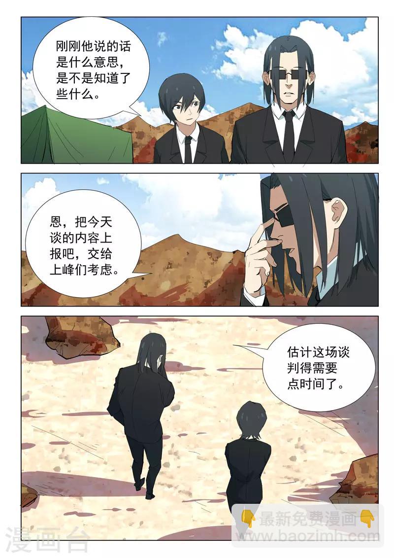 第318话9