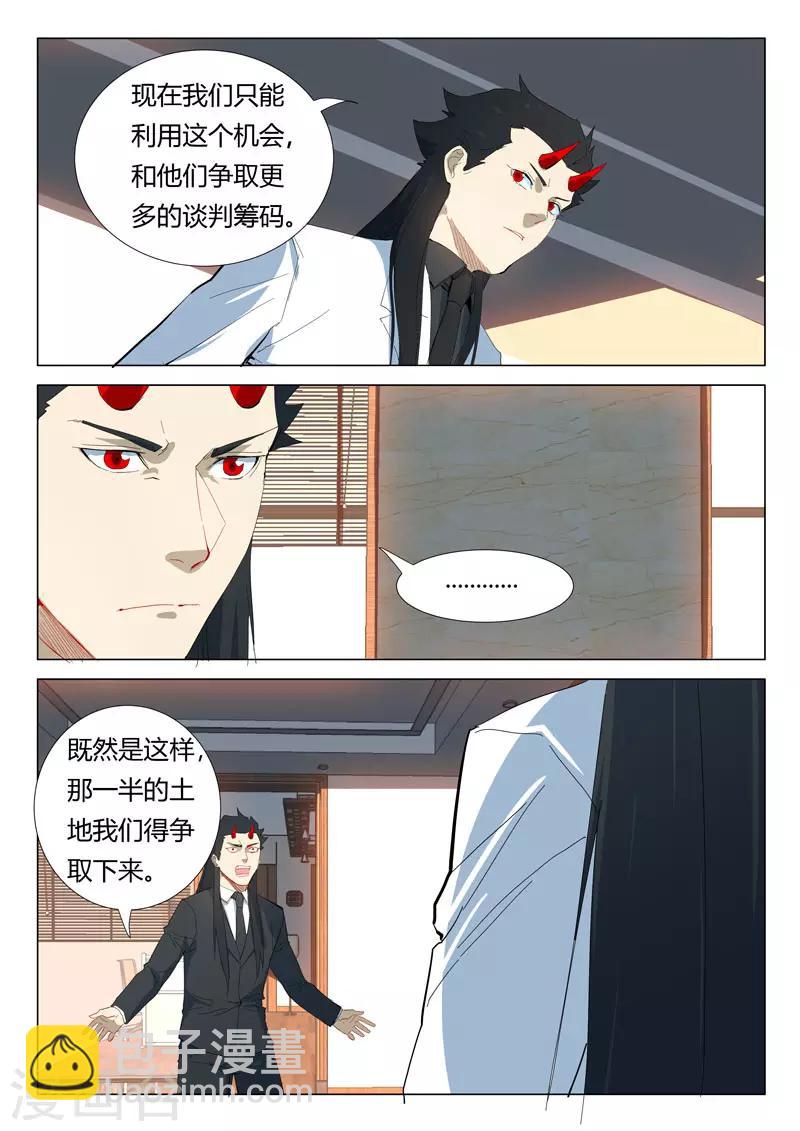 第319话2
