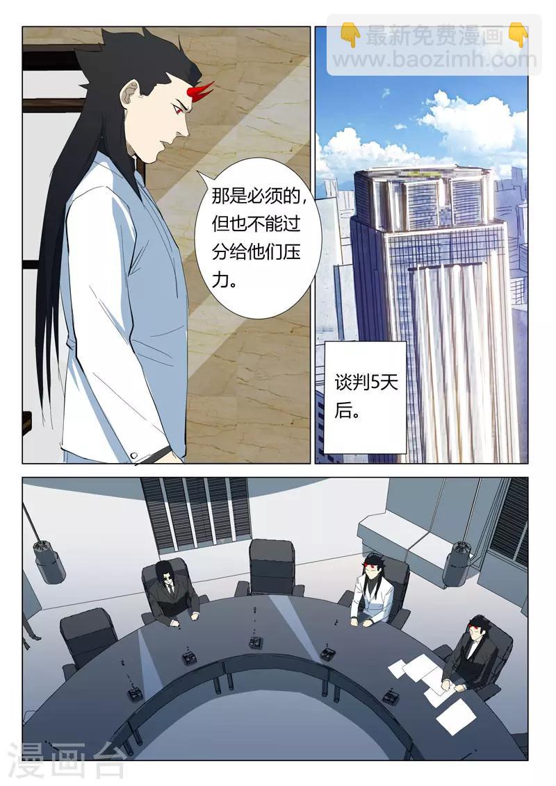 第319话3