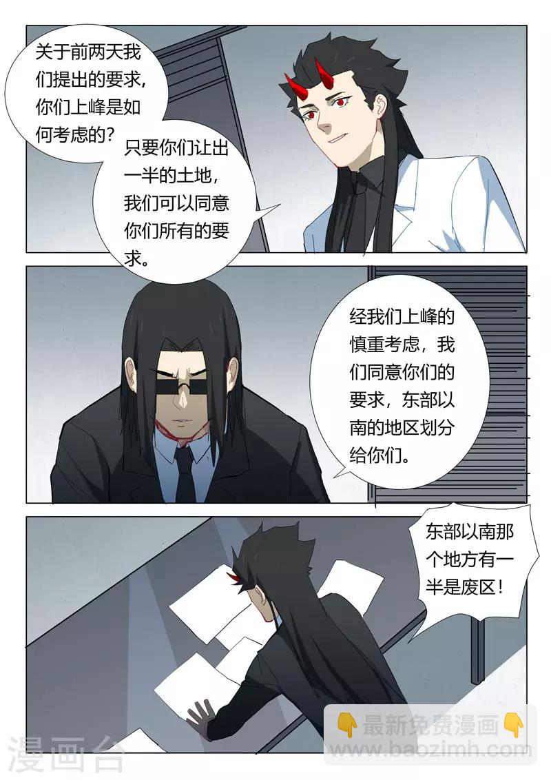 第319话4