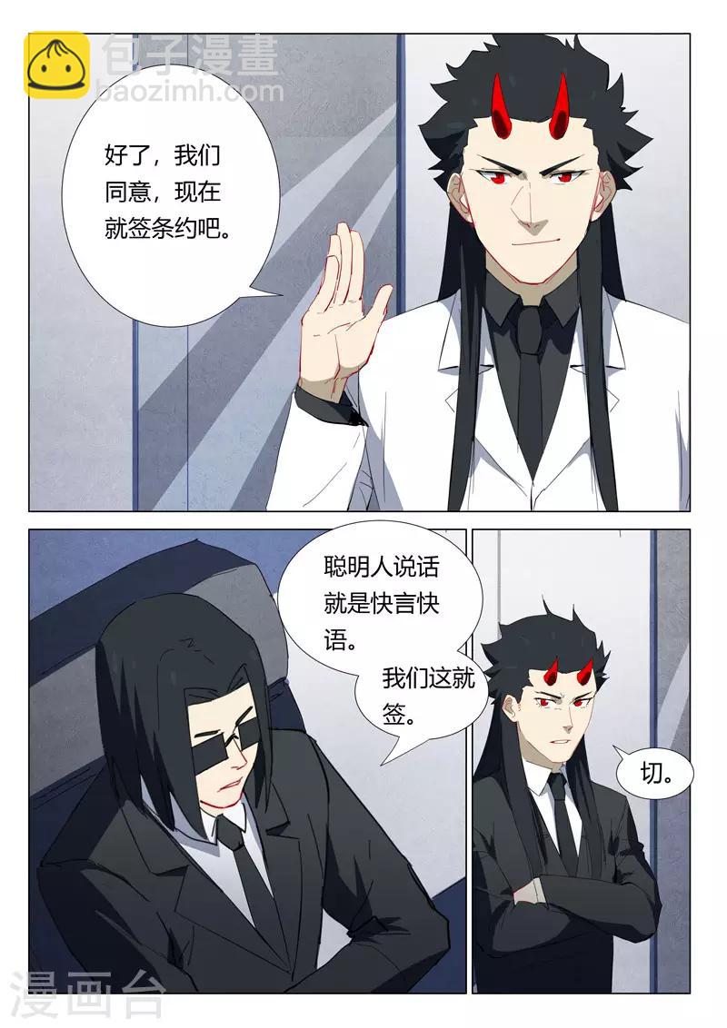 第319话5