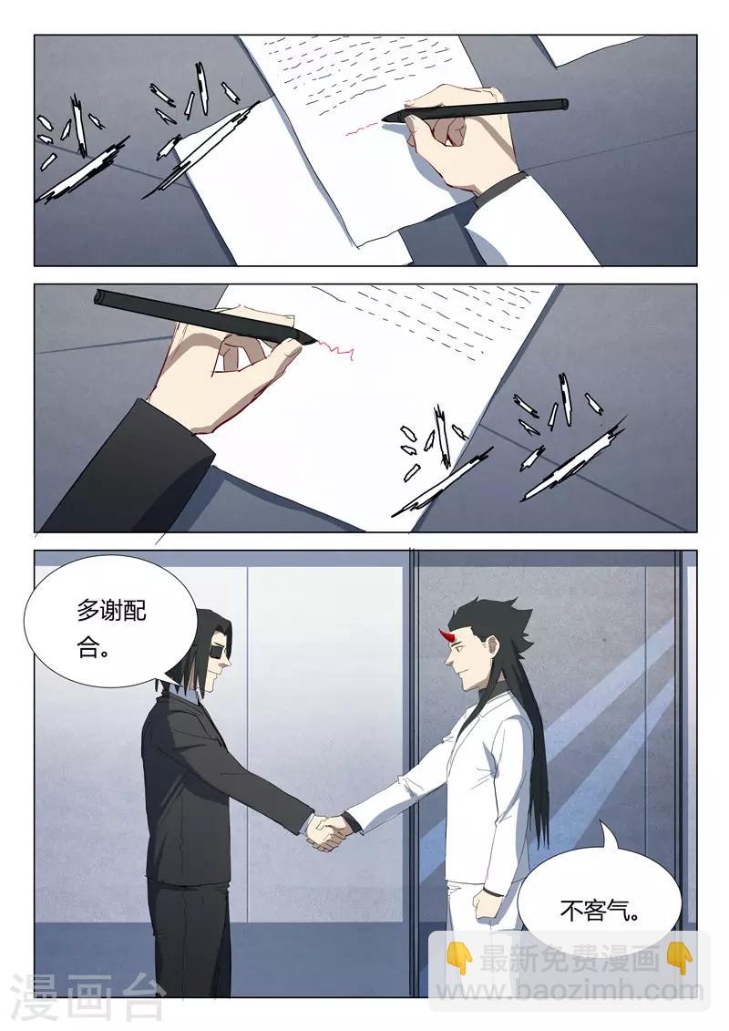 第319话6