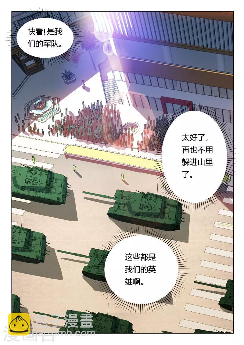 第319话8
