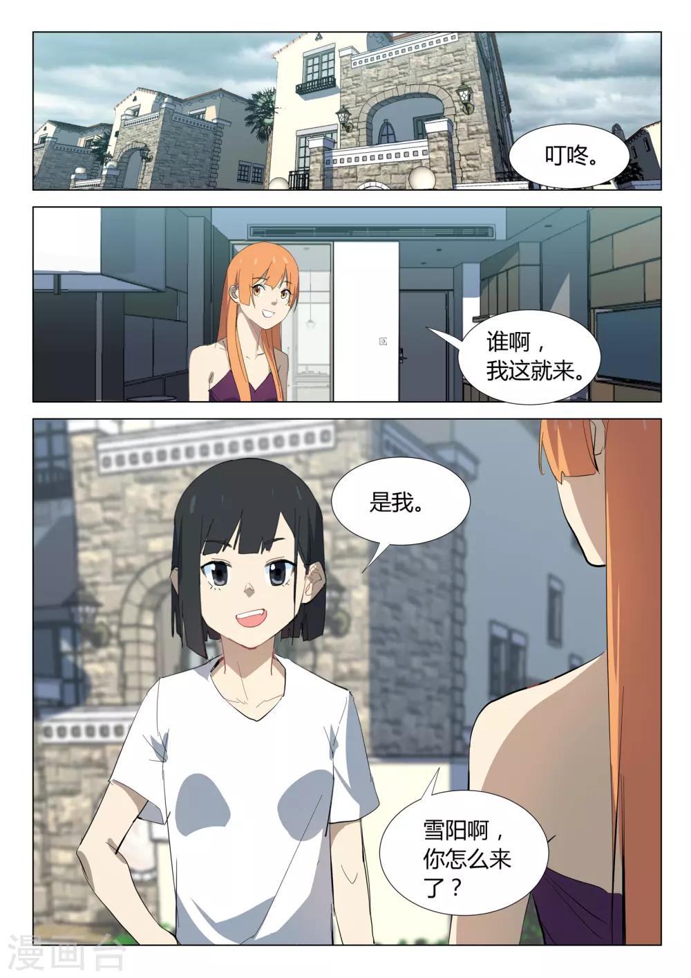 第324话4