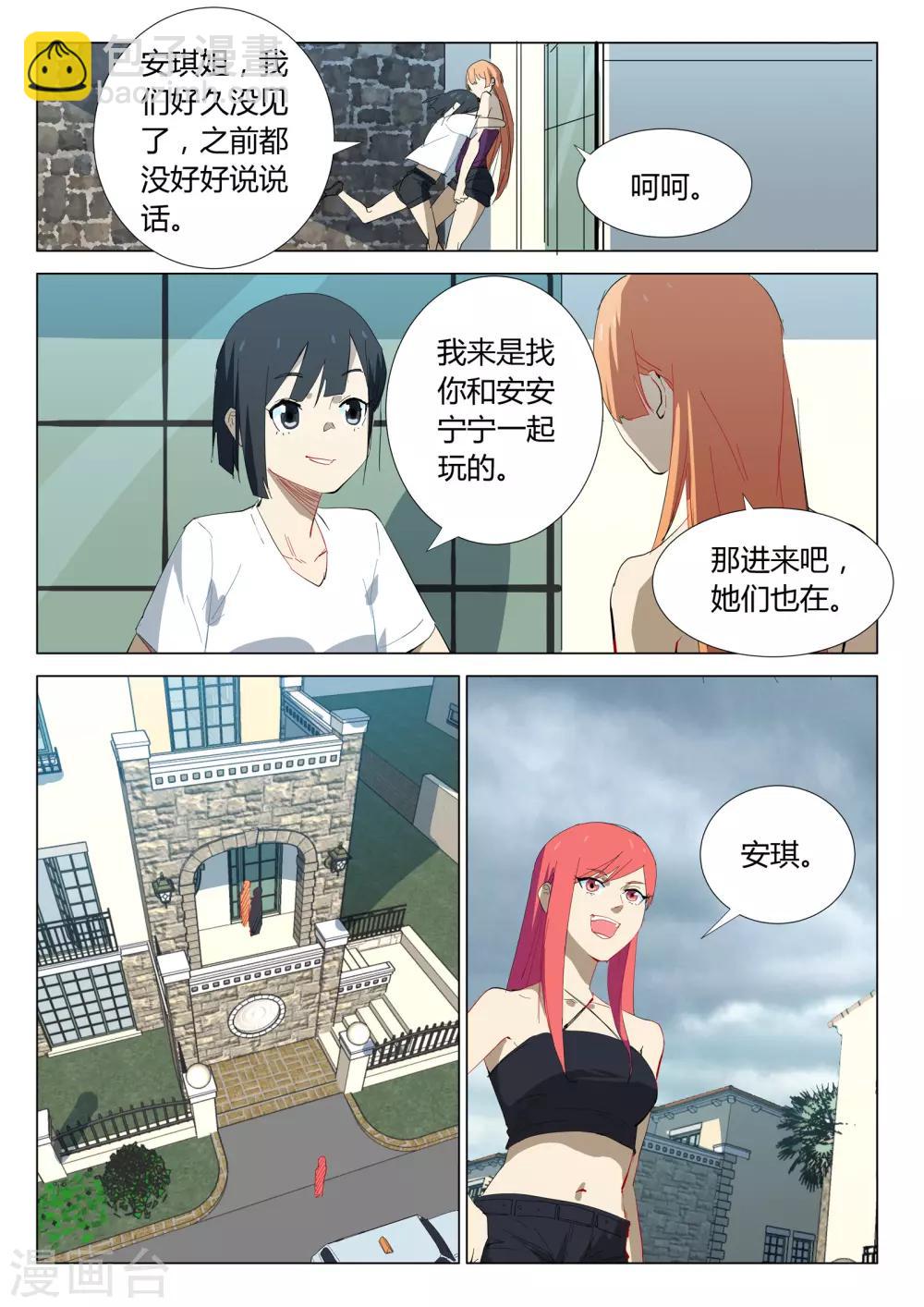 第324话5