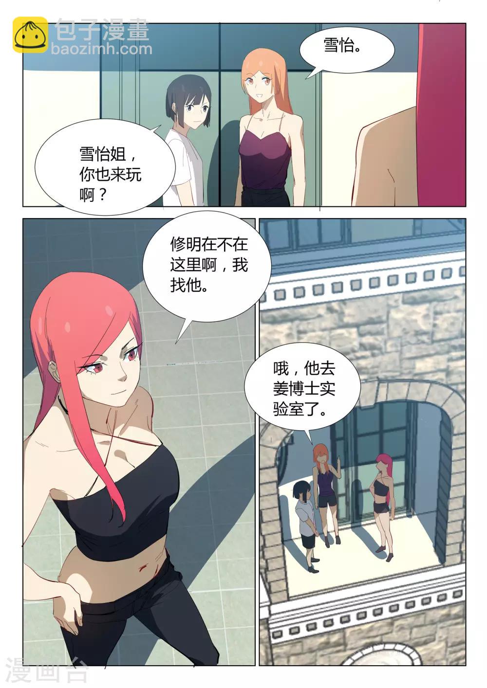 第324话6