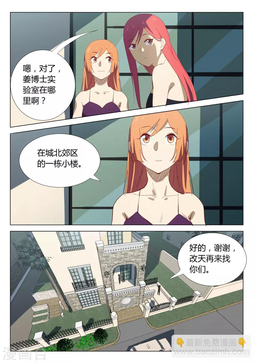 第324话7