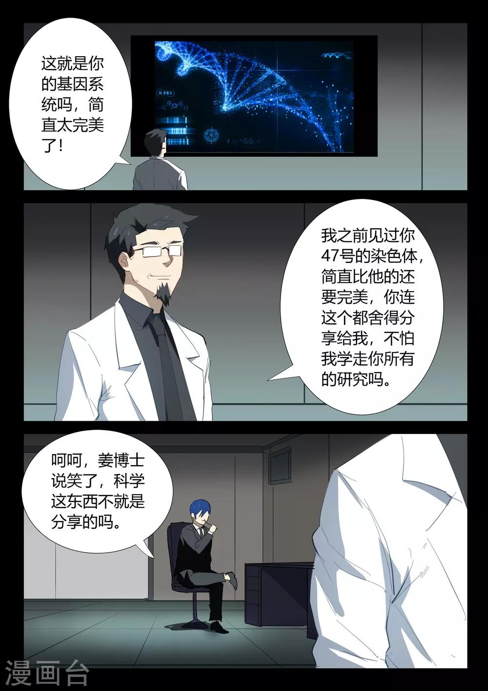 第324话8