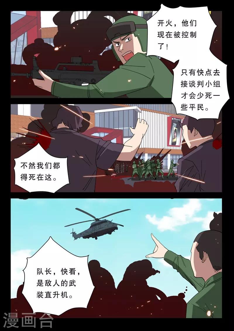 第375话1