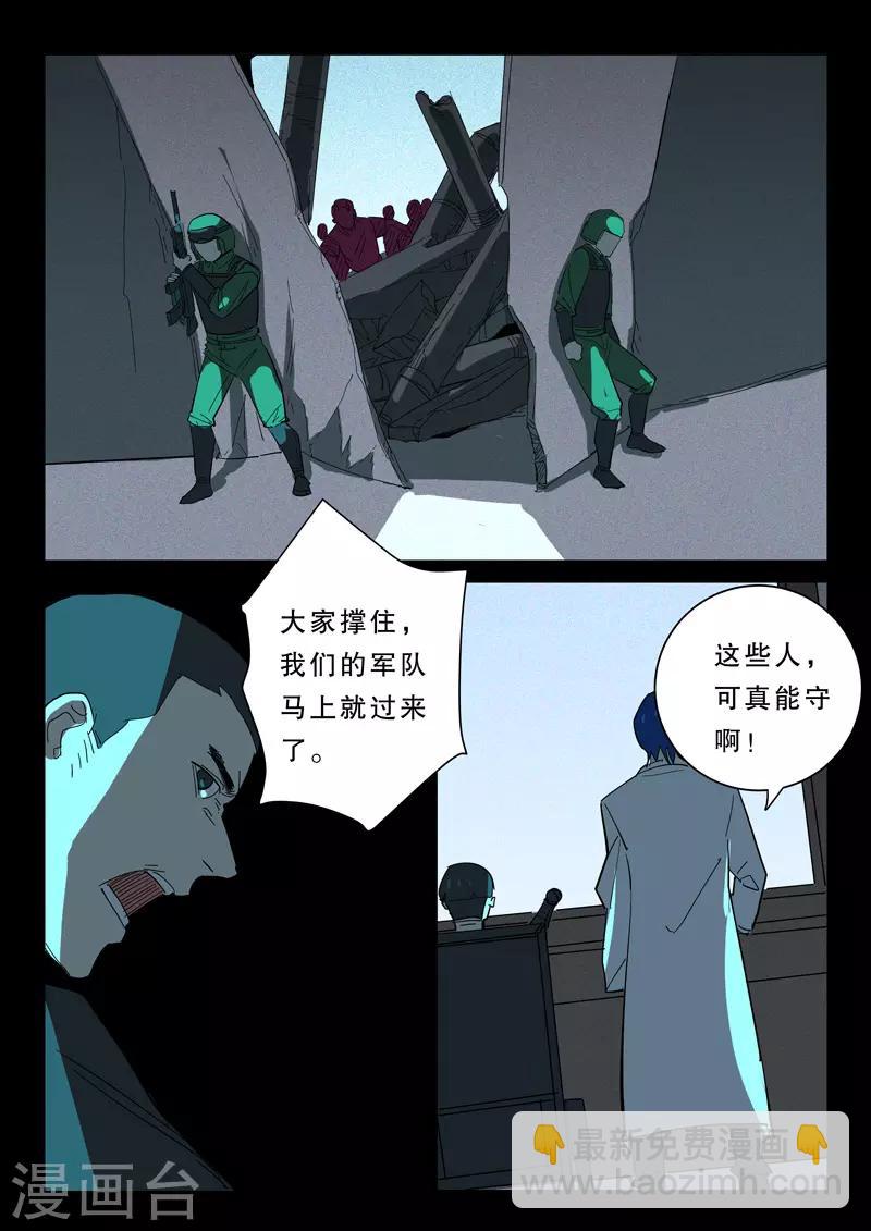第375话3