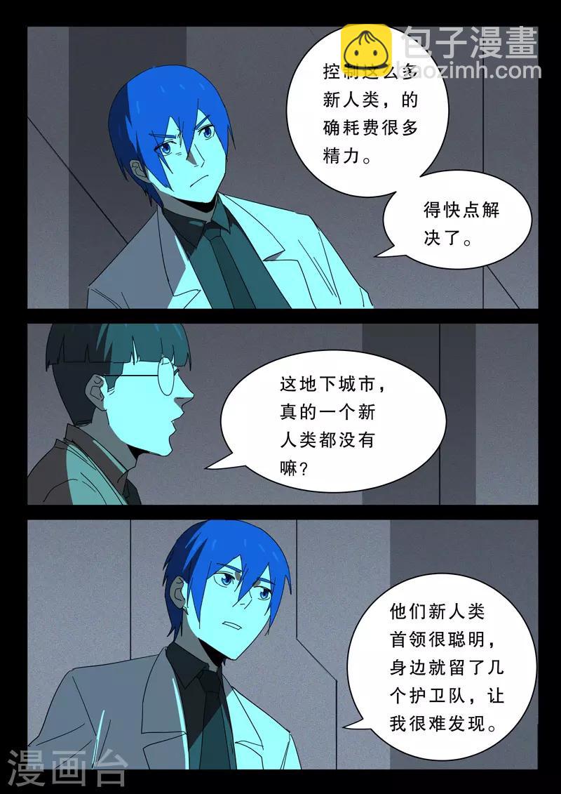 第375话4