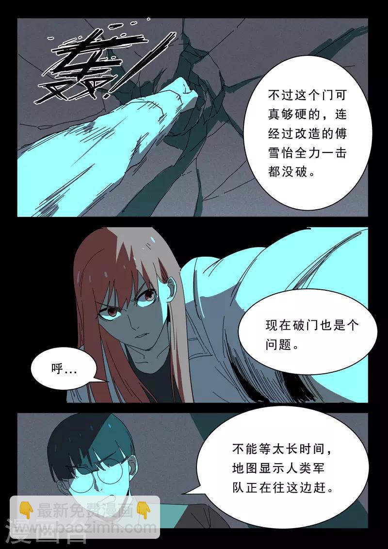 第375话5