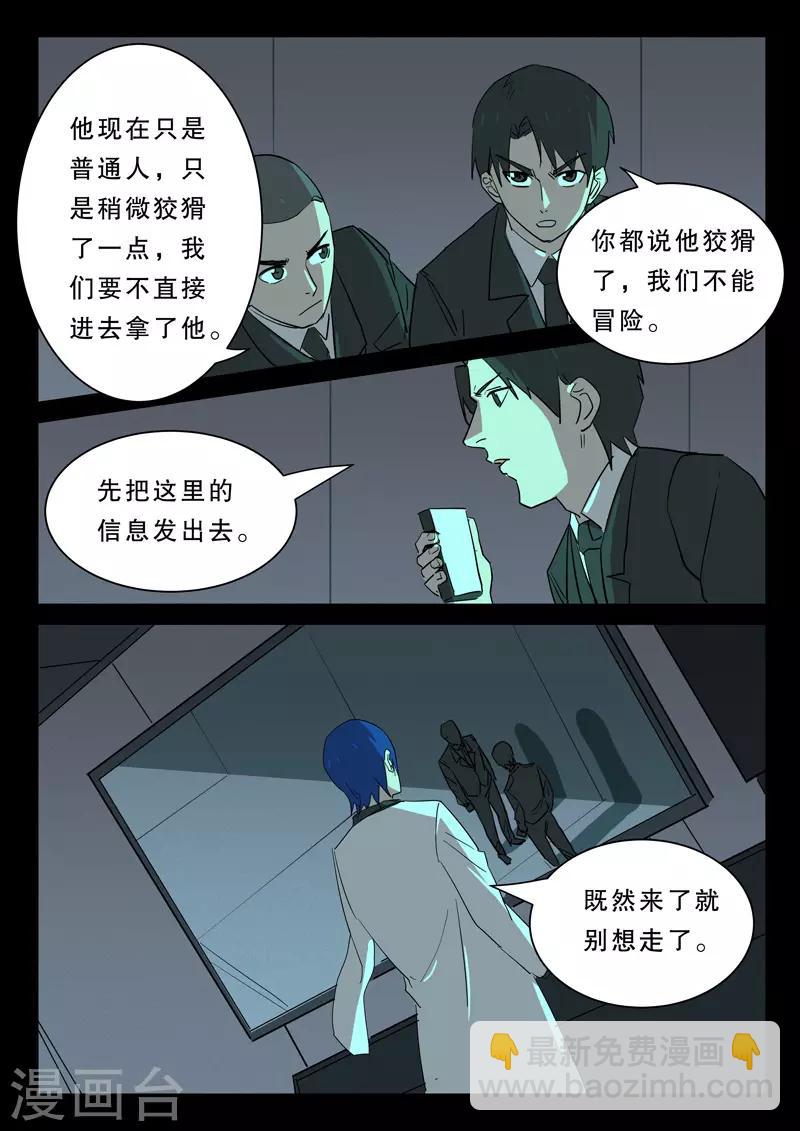 第378话2