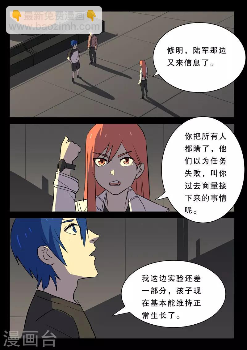 第378话3
