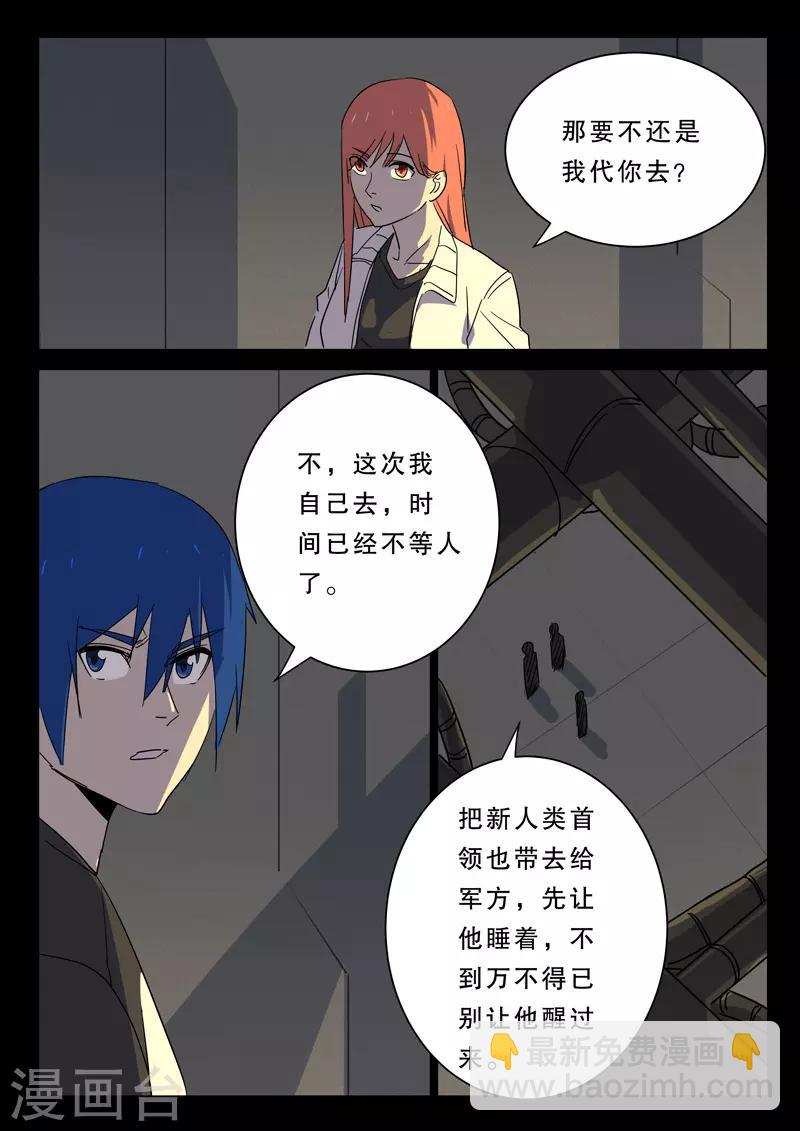 第378话4