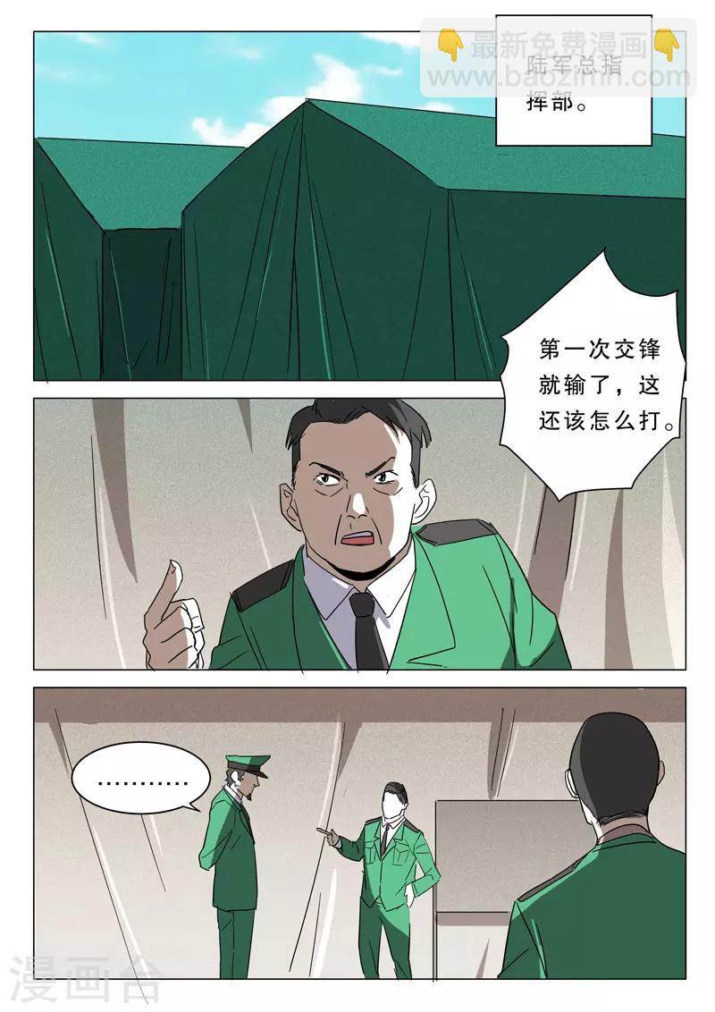第378话6