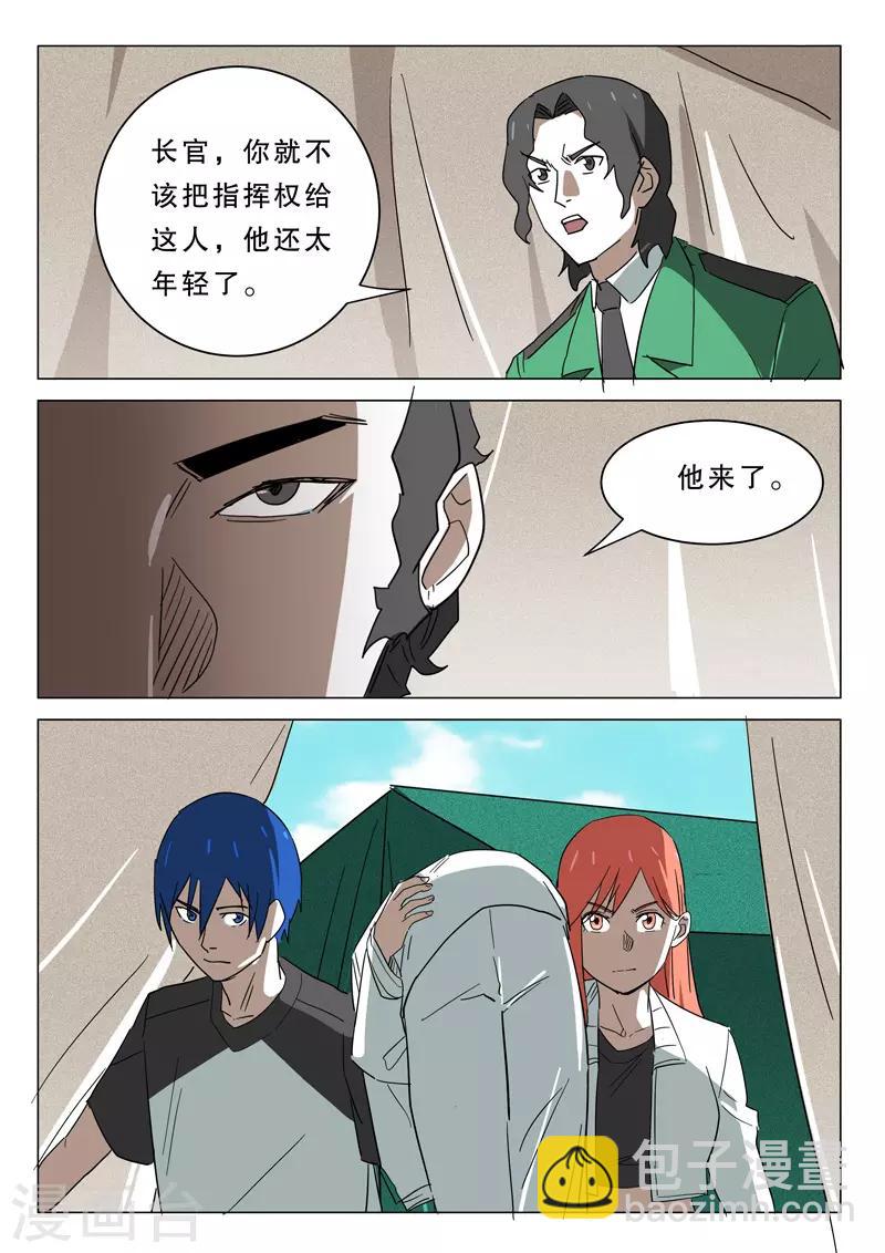 第378话7