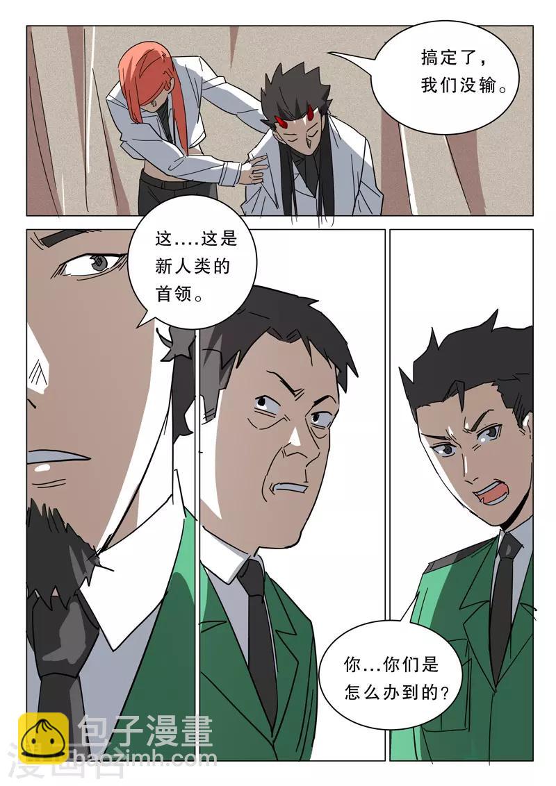 第378话8