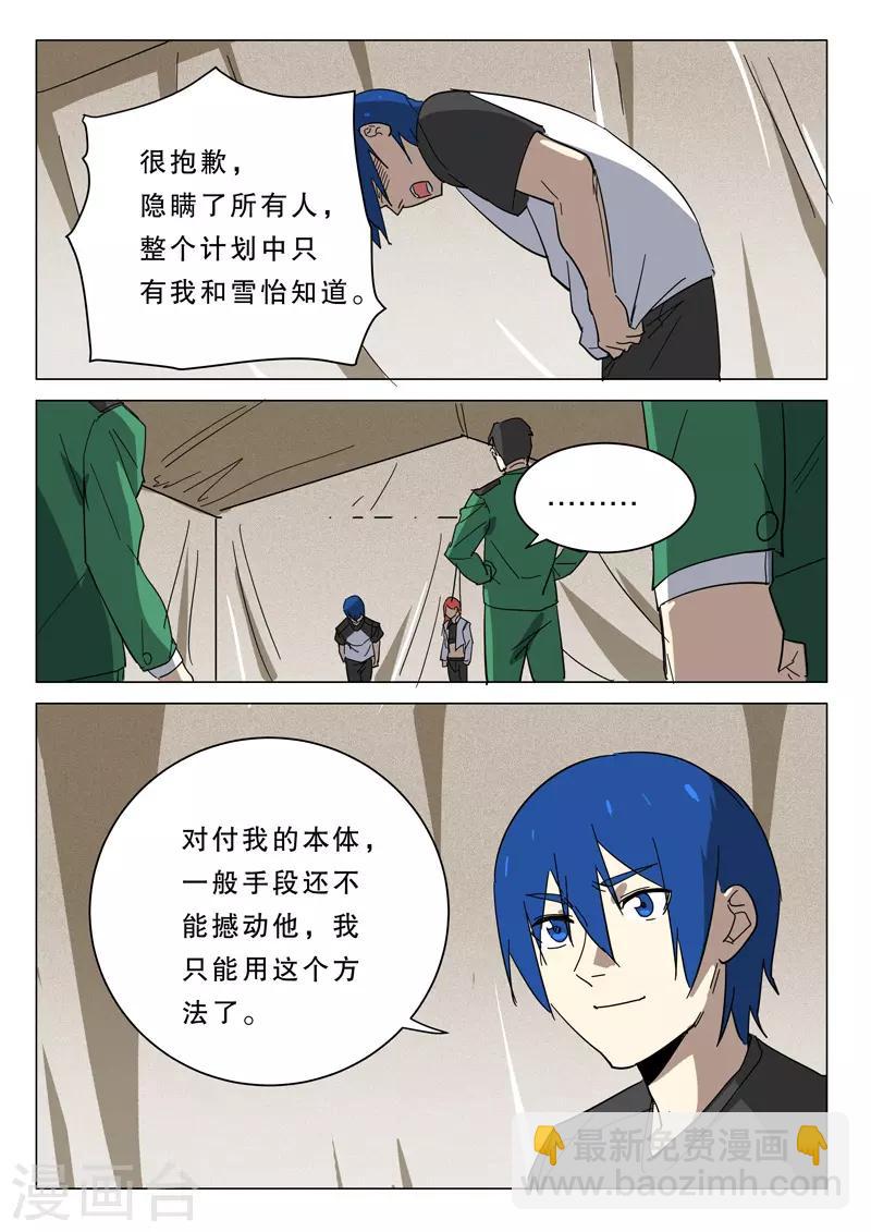 第378话9