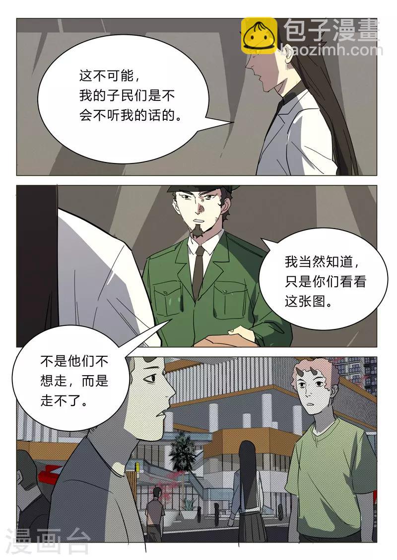 第384话3