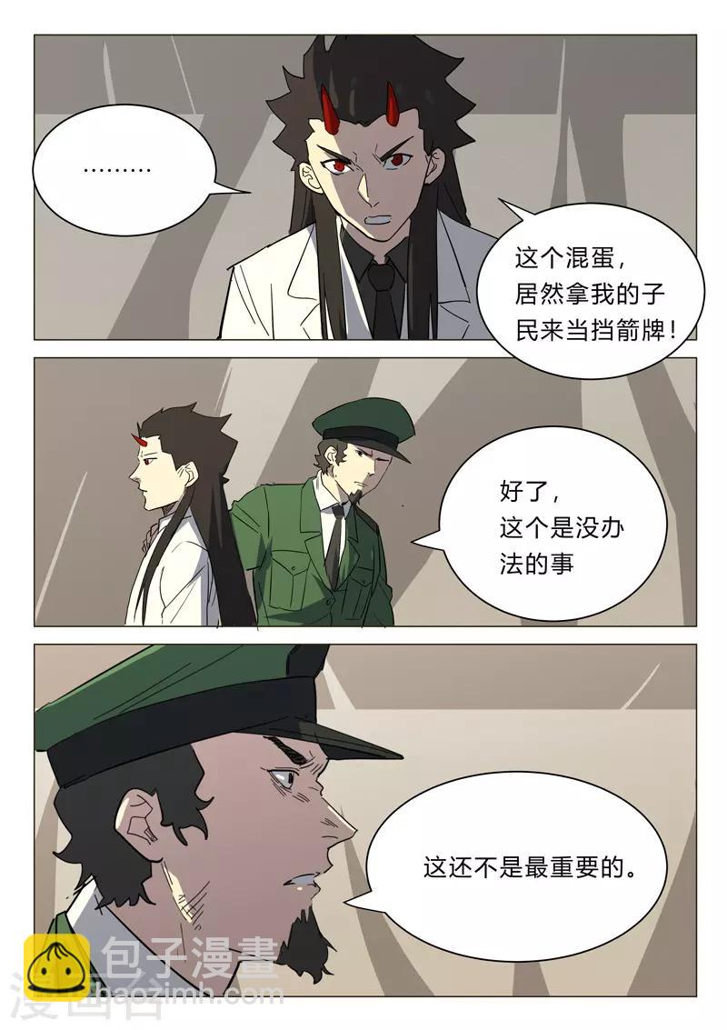 第384话4