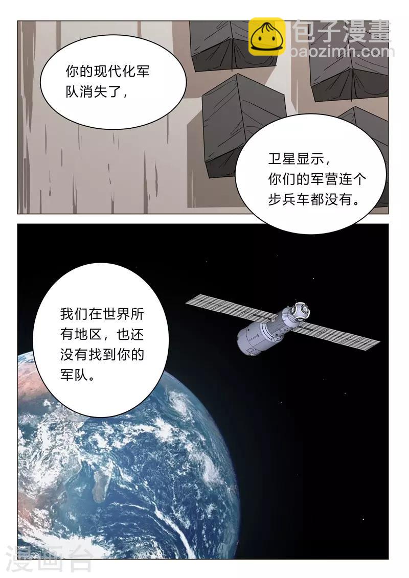 第384话5