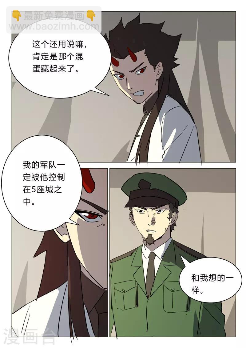 第384话6