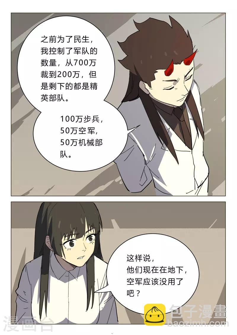 第384话8
