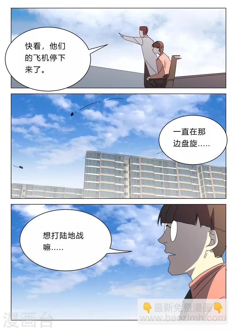 第388话2