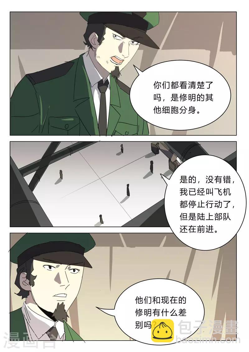 第388话3